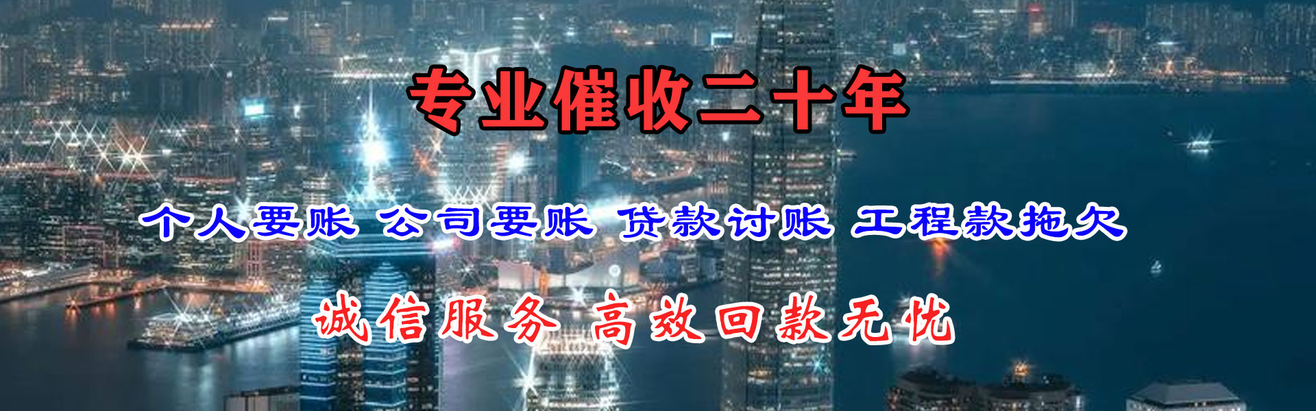海丰要债公司
